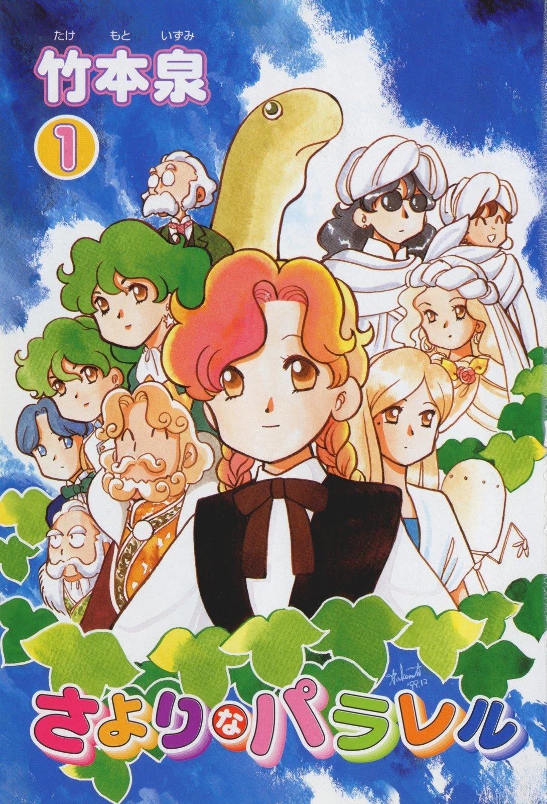 纱世里平行漫画,序章4图