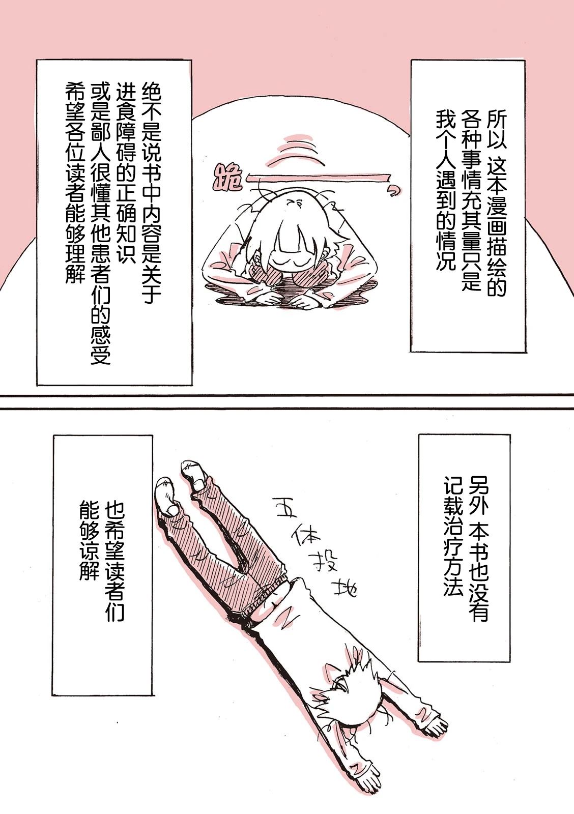 非正常是什么意思漫画,第1话3图