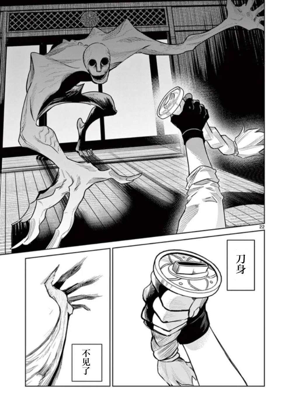 妖与继漫画,第1话2图