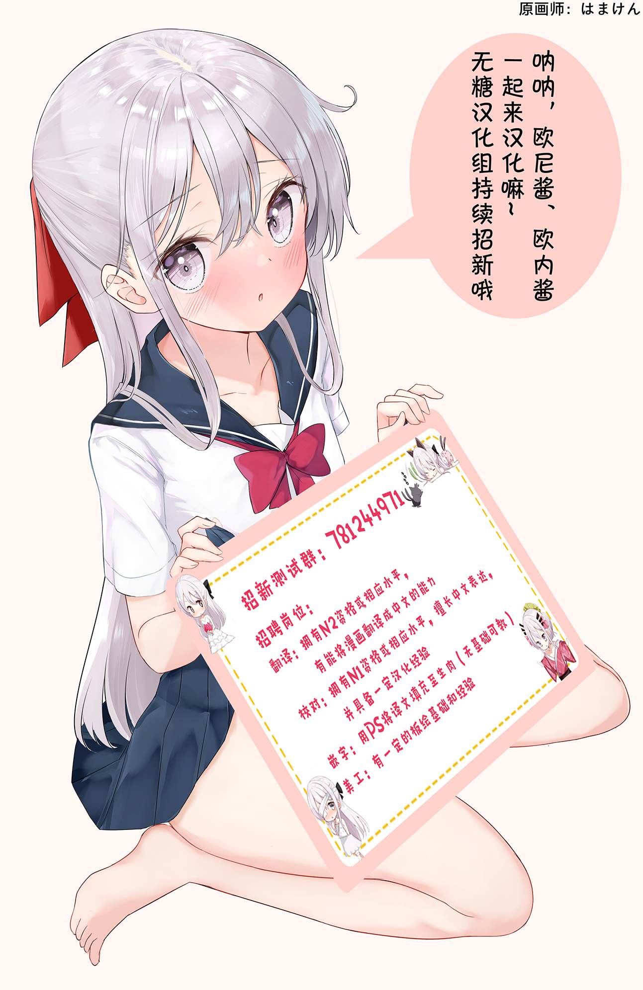 妖与继漫画,第2话5图