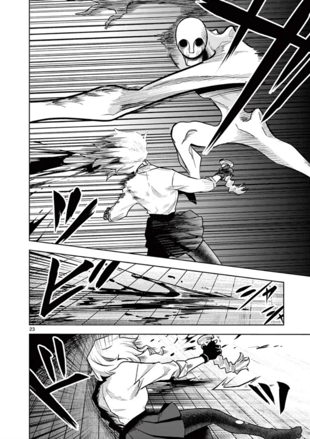 妖与继漫画,第1话3图