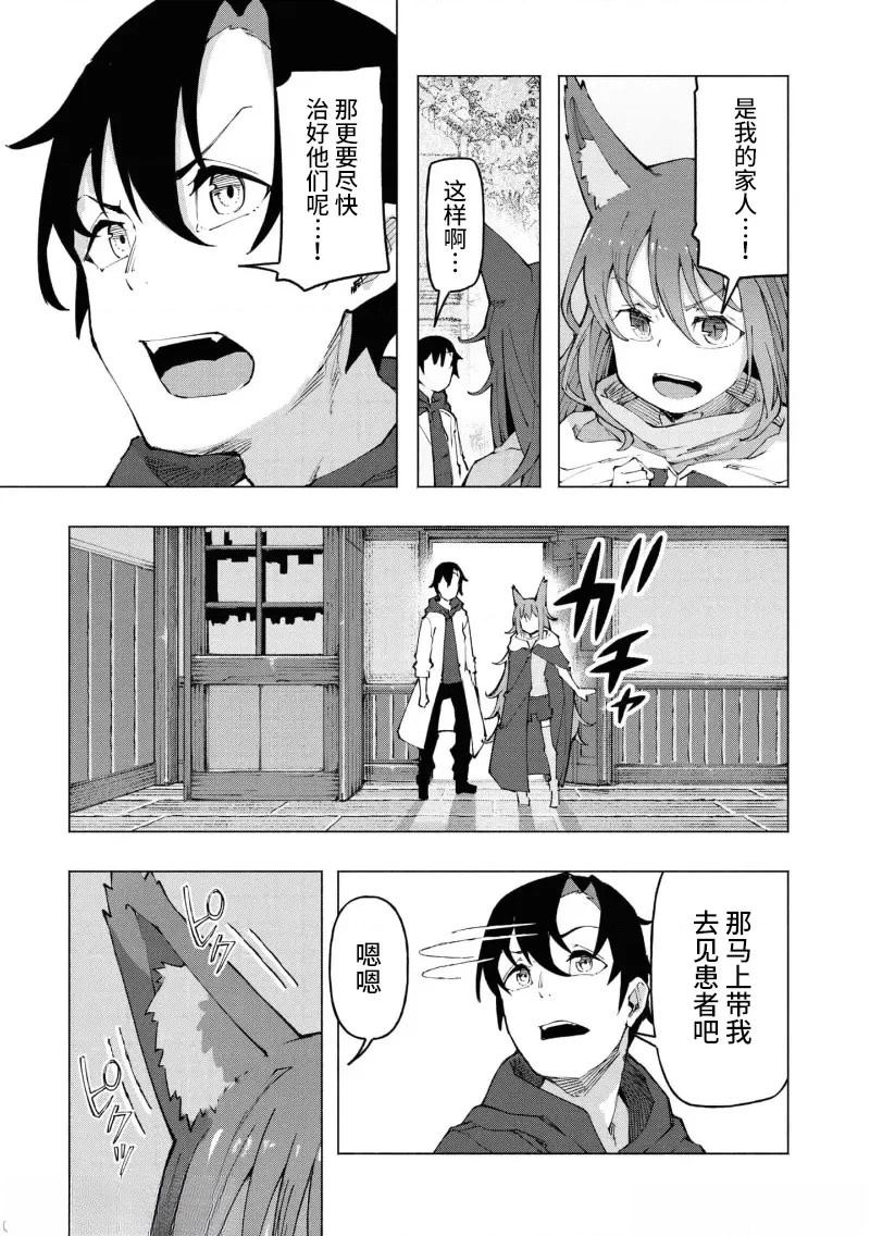 我在美丑逆转的世界里当治疗师漫画,第3.2话2图