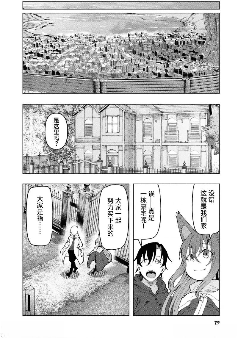 我在美丑逆转的世界里当治疗师漫画,第3.2话1图