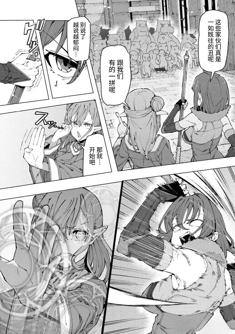 我在美丑逆转的世界里当治疗师漫画,第4.1话4图