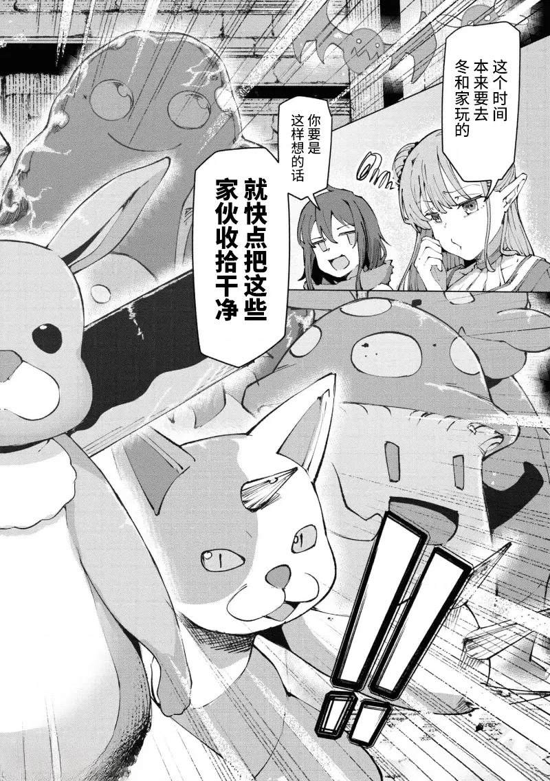 我在美丑逆转的世界里当治疗师漫画,第4.1话2图