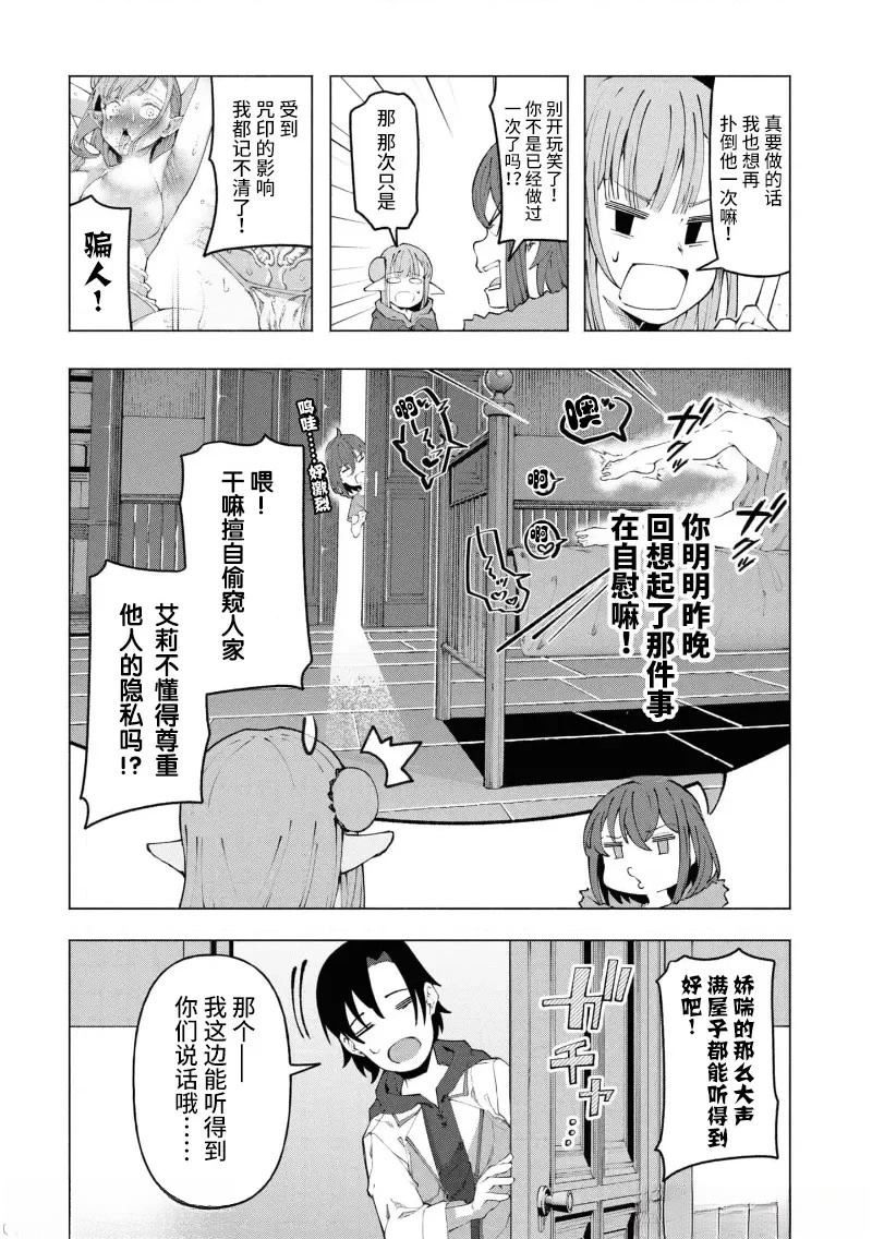 我在美丑逆转的世界里当治疗师漫画,第3.1话3图
