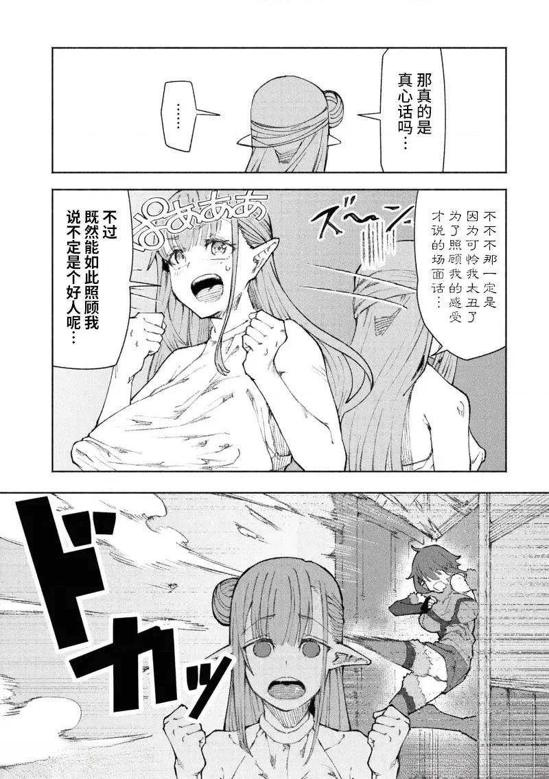 我在美丑逆转的世界里当治疗师漫画,第2.1话4图