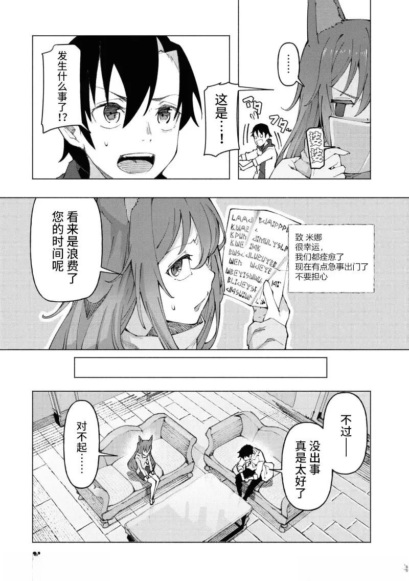 我在美丑逆转的世界里当治疗师漫画,第3.2话4图