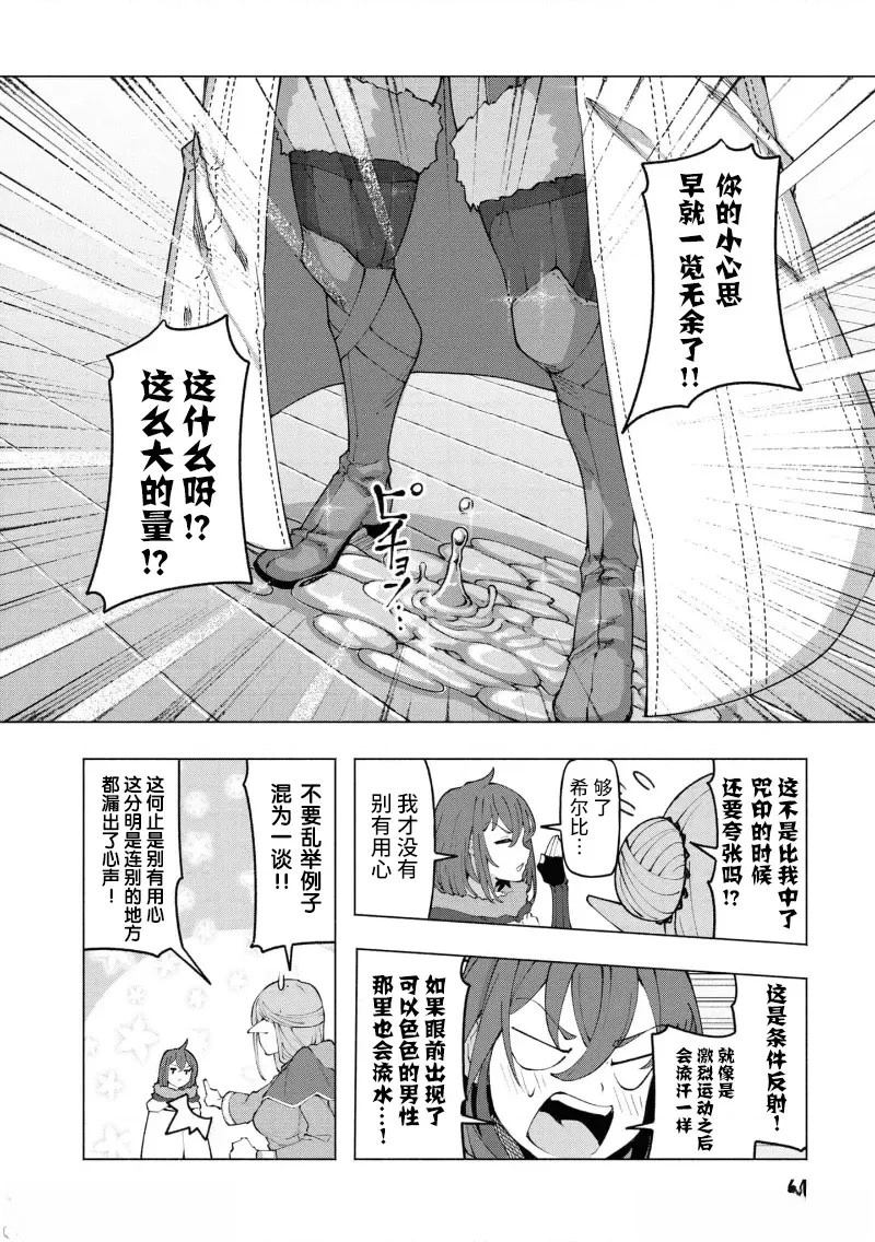 我在美丑逆转的世界里当治疗师漫画,第3.1话2图