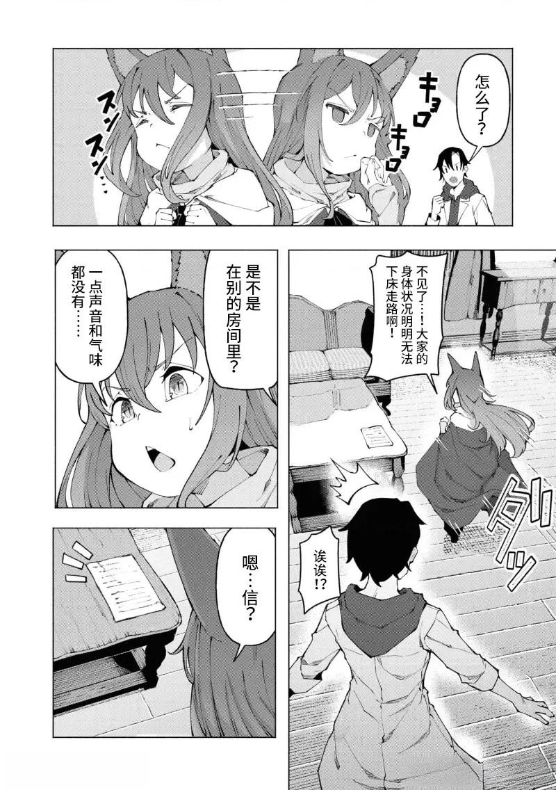 我在美丑逆转的世界里当治疗师漫画,第3.2话3图