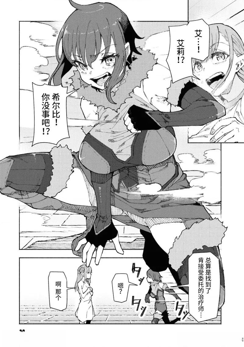 我在美丑逆转的世界里当治疗师漫画,第2.1话5图