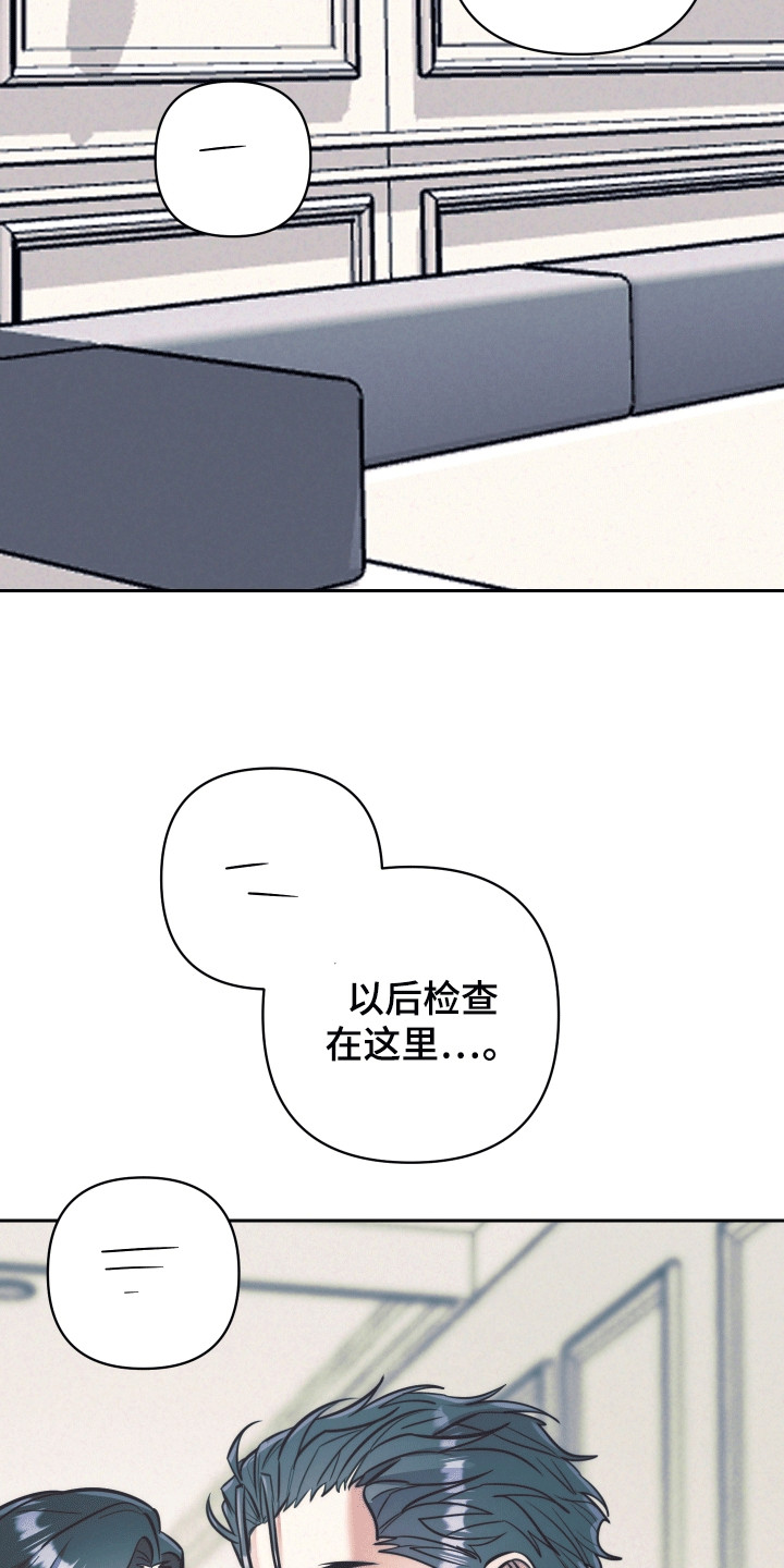 芳香世家这牌子靠谱吗漫画,第50话5图