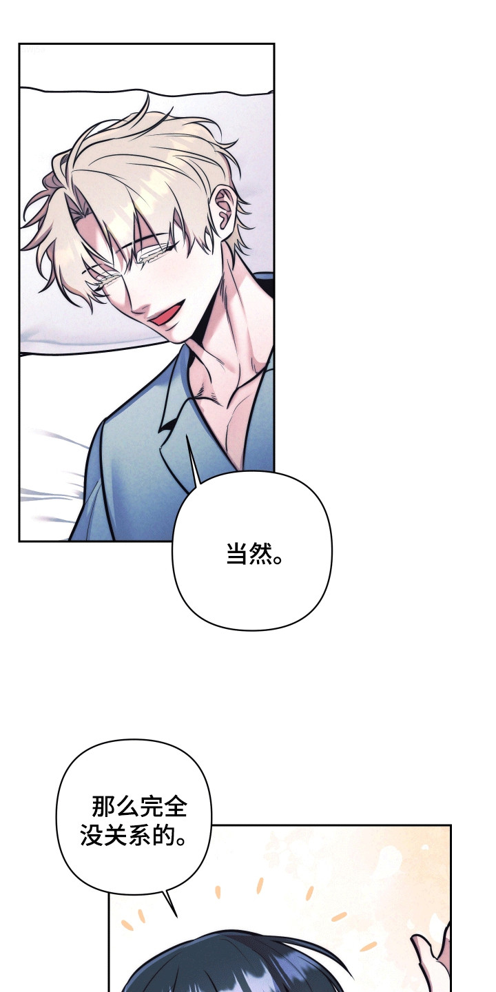 芳香世家这牌子靠谱吗漫画,第50话2图