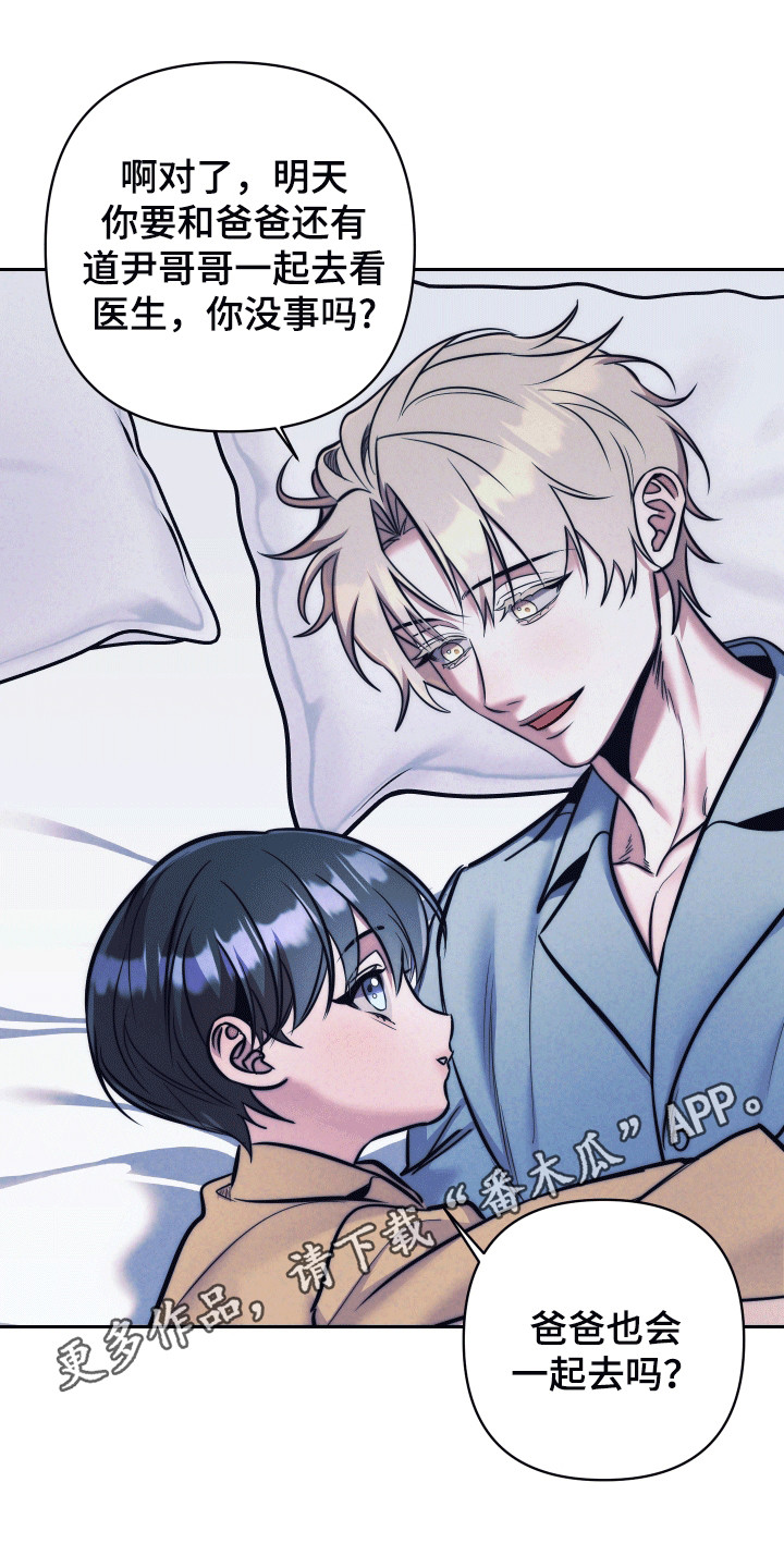 芳香世家这牌子靠谱吗漫画,第50话1图