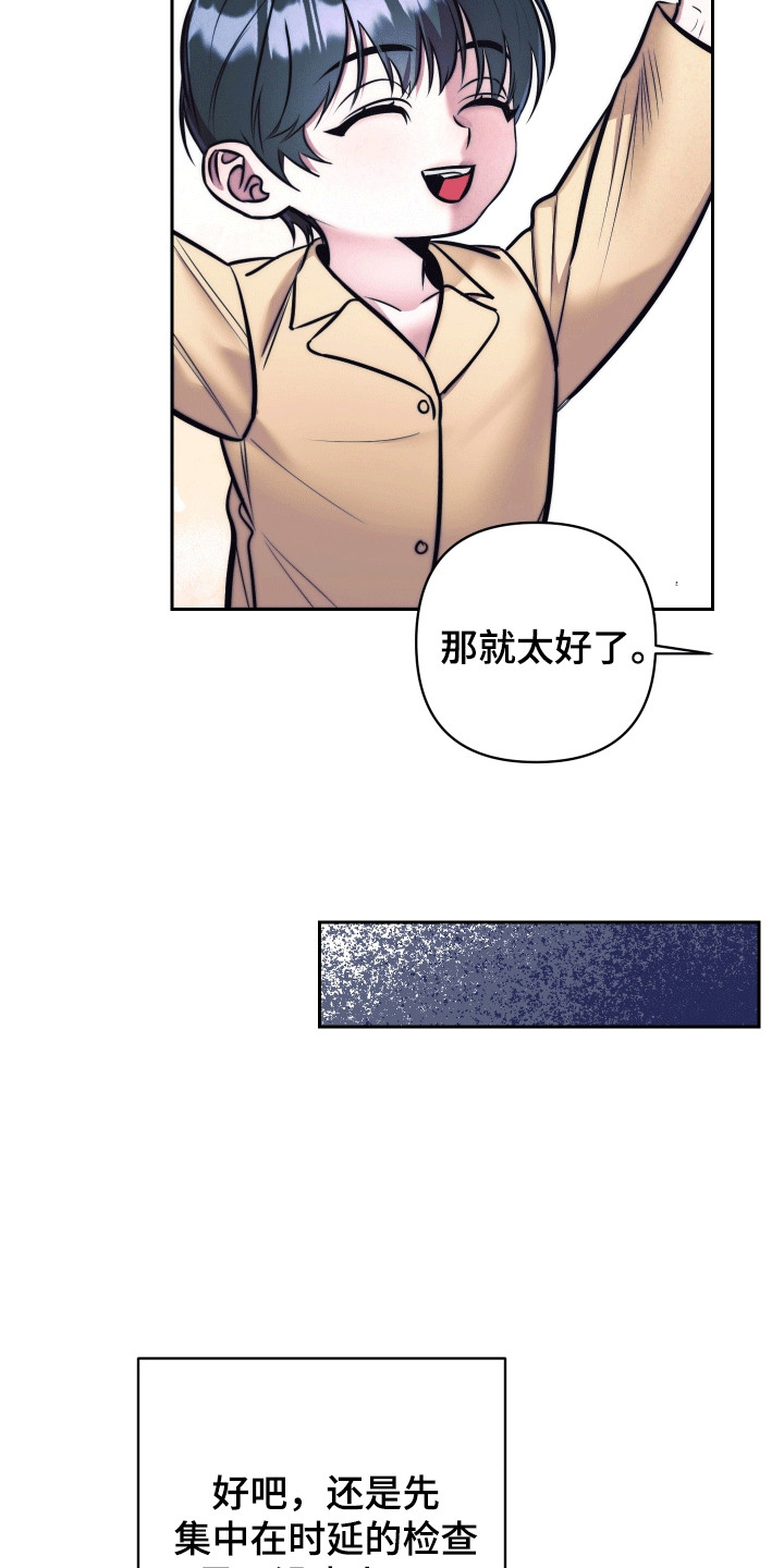 芳香世家这牌子靠谱吗漫画,第50话3图