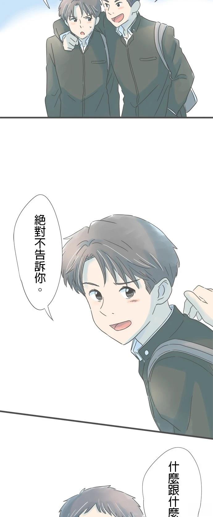 重要的日子总是雨漫画,第170话2图