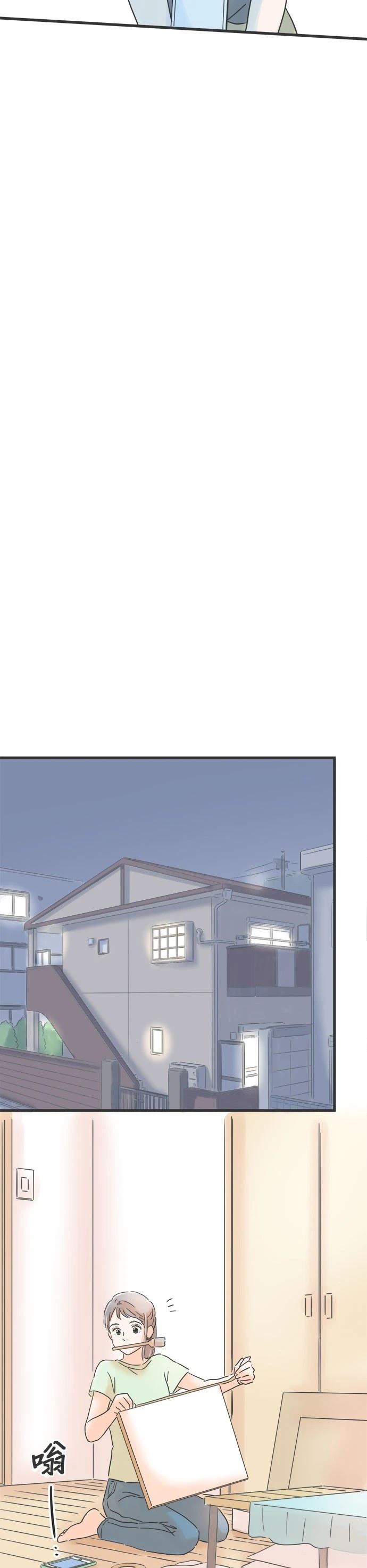 重要的日子总是雨漫画,第101话4图