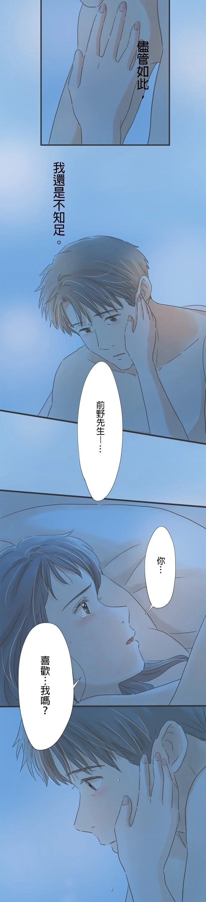 重要的日子总是雨漫画,第63话1图