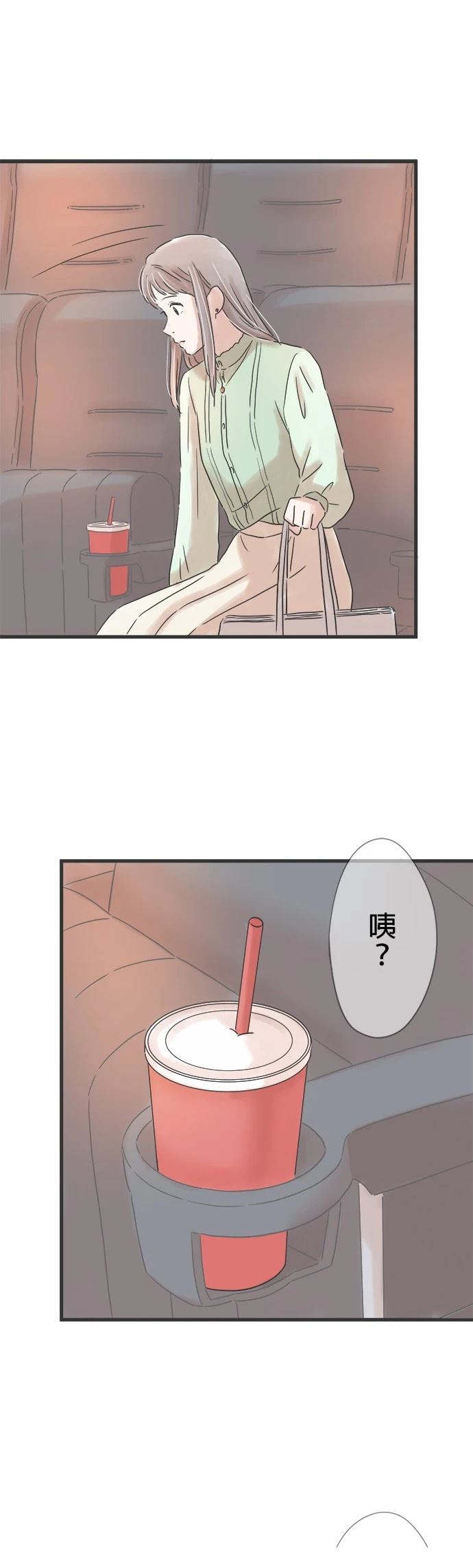 重要的日子总是雨漫画,第140话5图