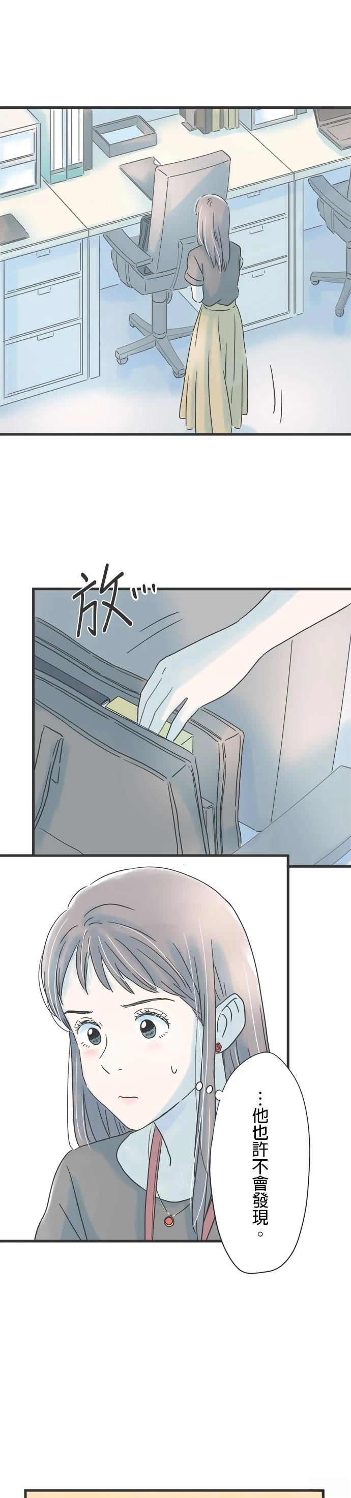 重要的日子总是雨漫画,第101话2图