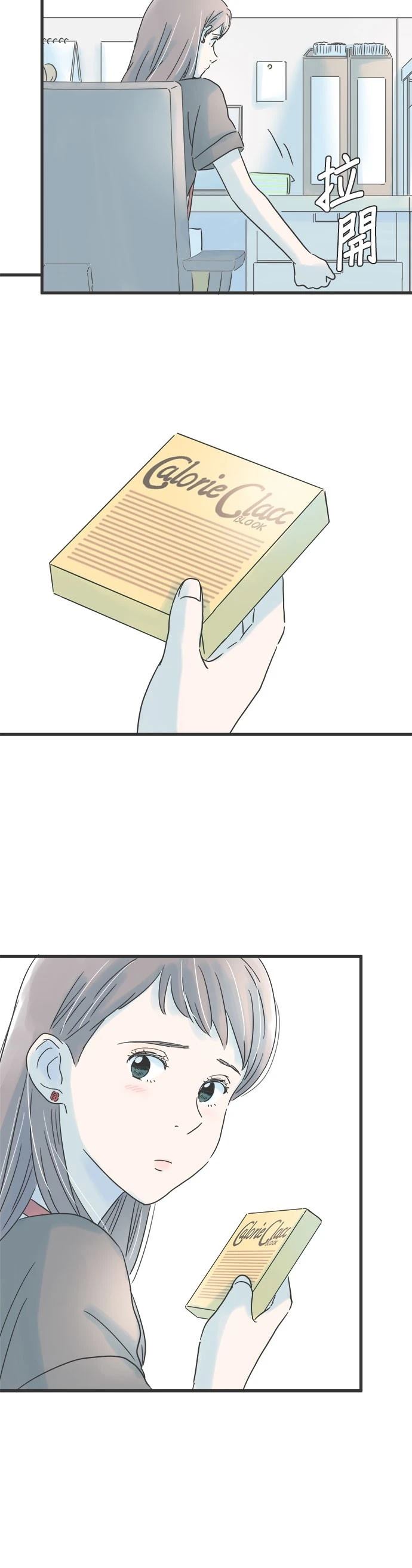 重要的日子总是雨漫画,第101话1图