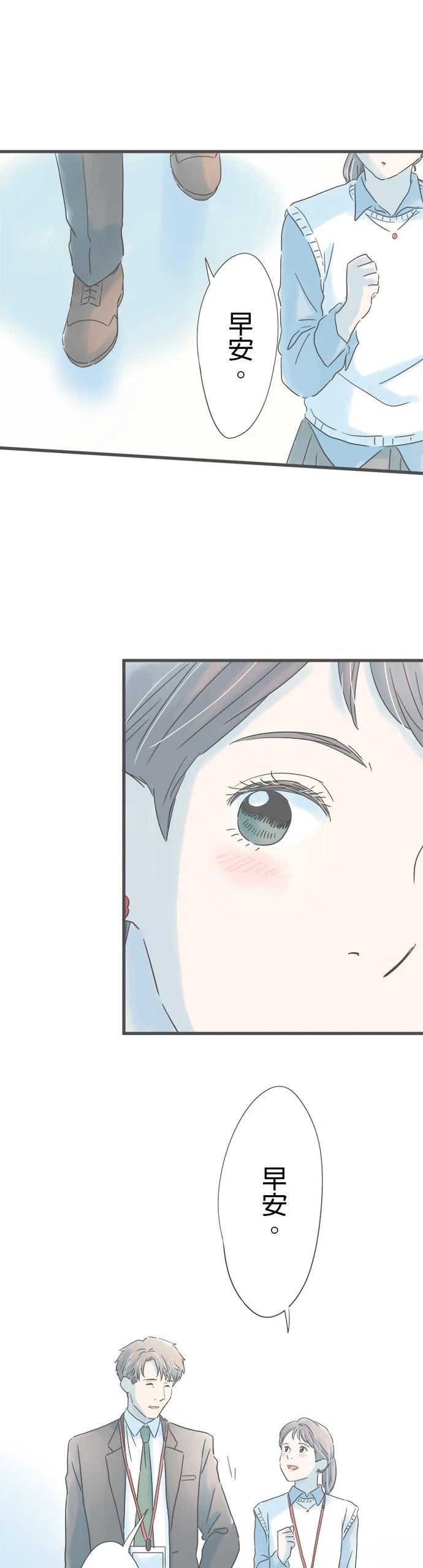 重要的日子总是雨漫画,第170话5图