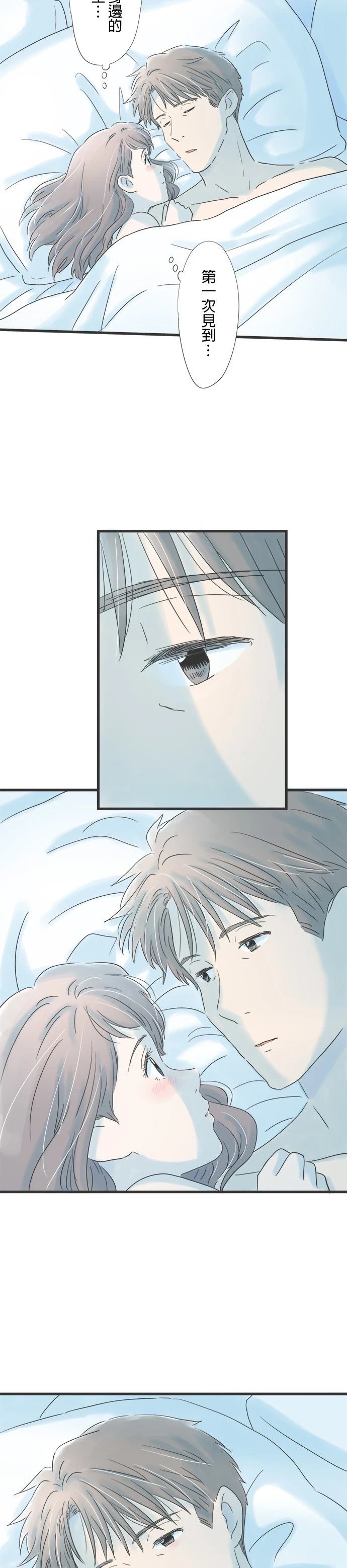 重要的日子总是雨漫画,第63话4图