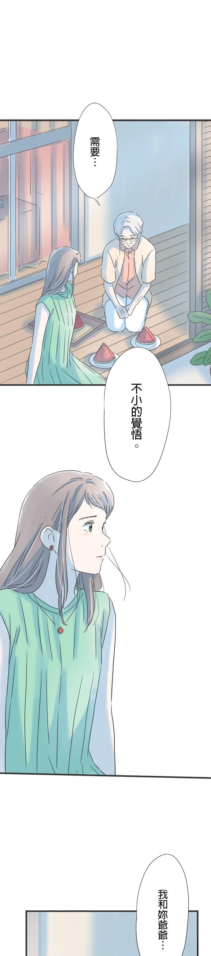 重要的日子总是雨漫画,第119话5图