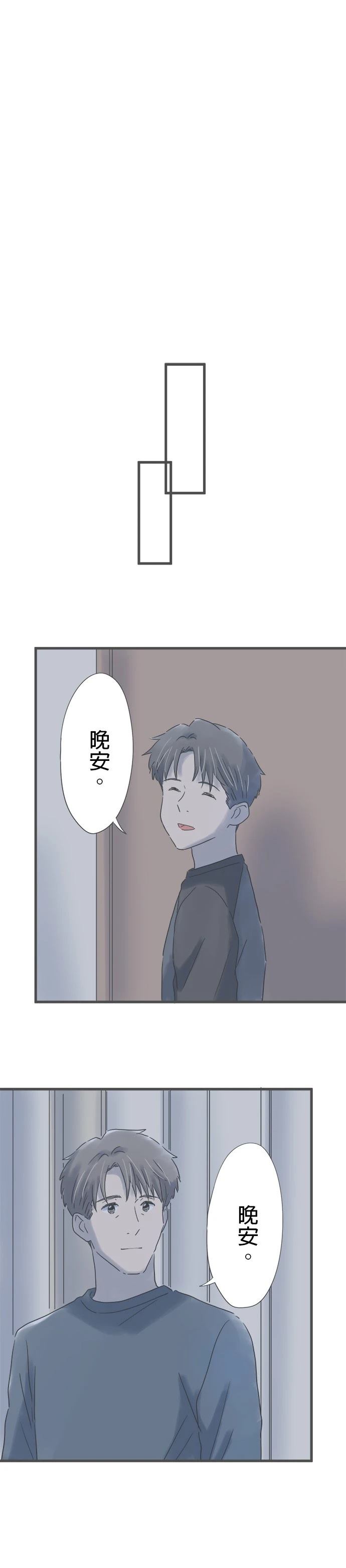 重要的日子总是雨漫画,第159话1图