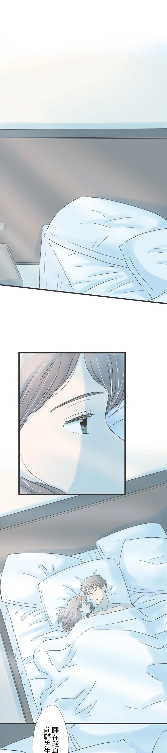 重要的日子总是雨漫画,第63话3图