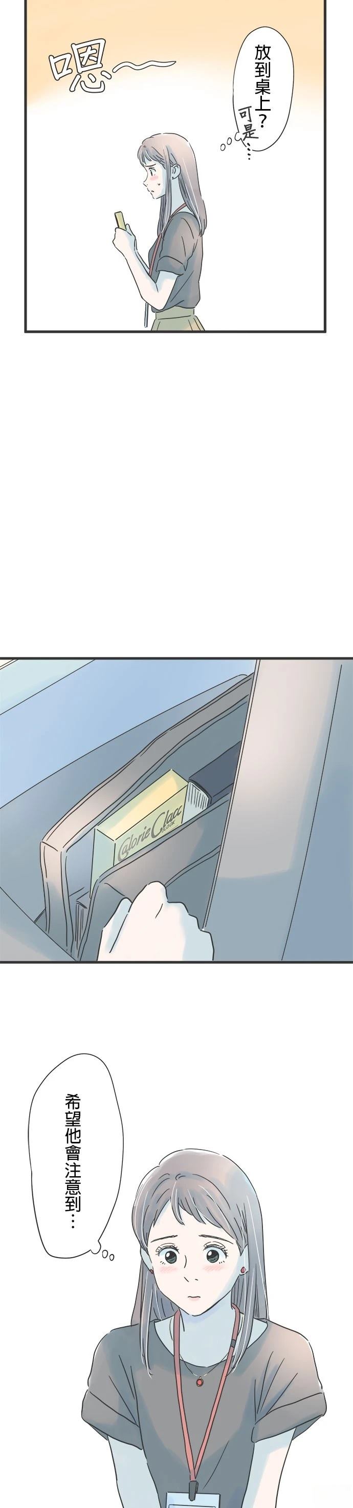 重要的日子总是雨漫画,第101话3图