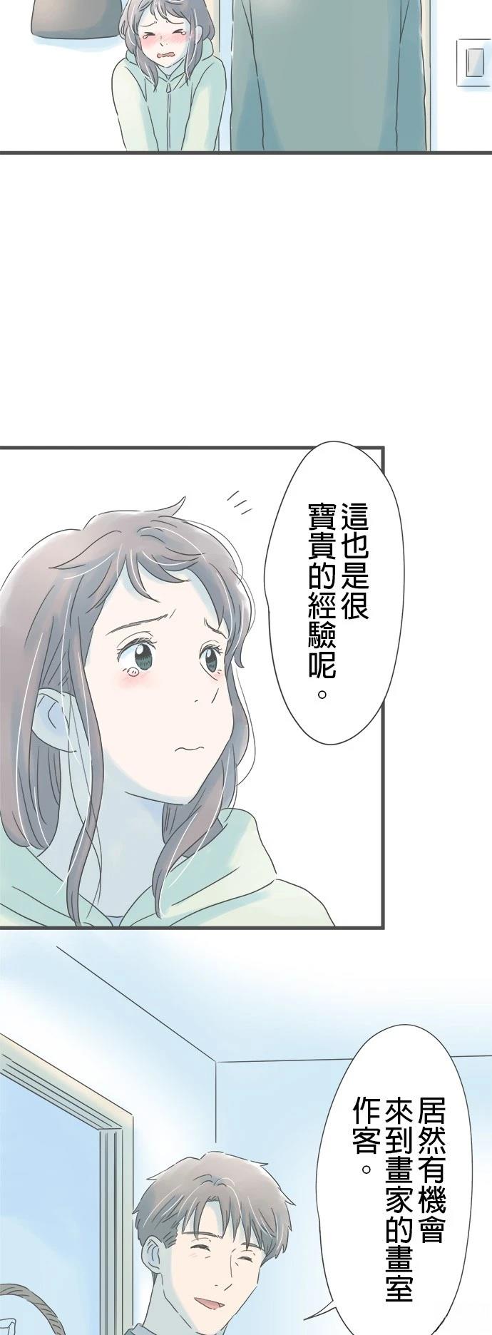 重要的日子总是雨漫画,第160话3图