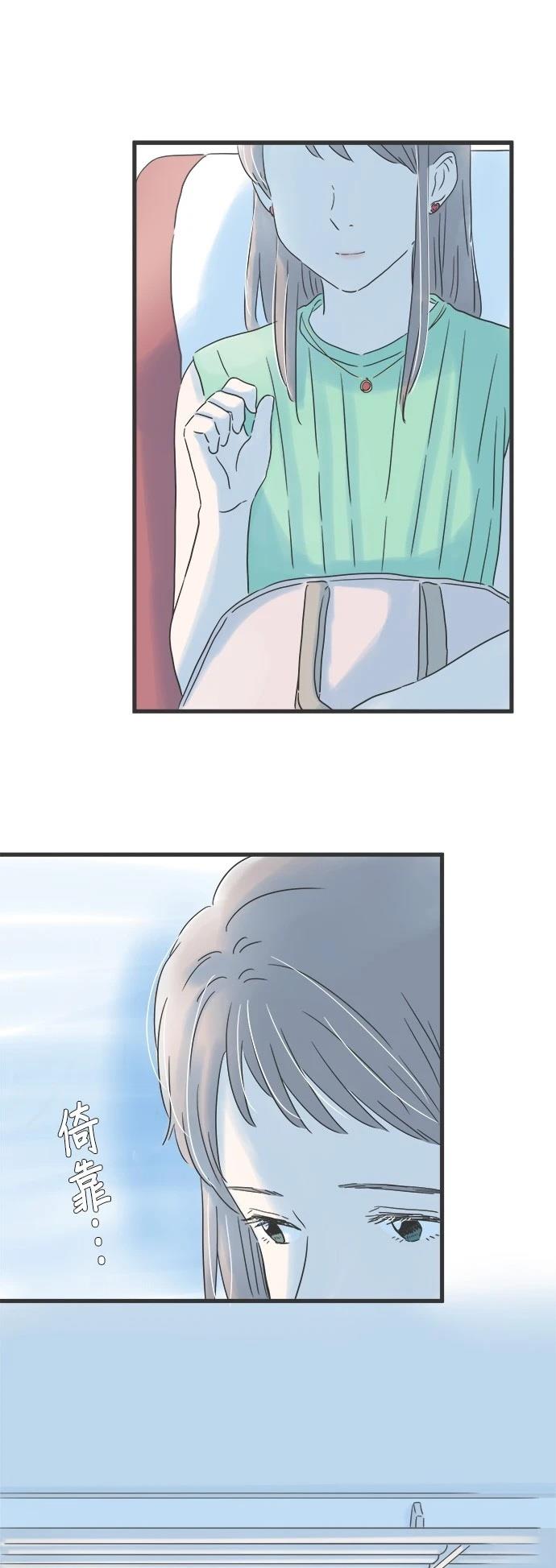 重要的日子总是雨漫画,第120话1图