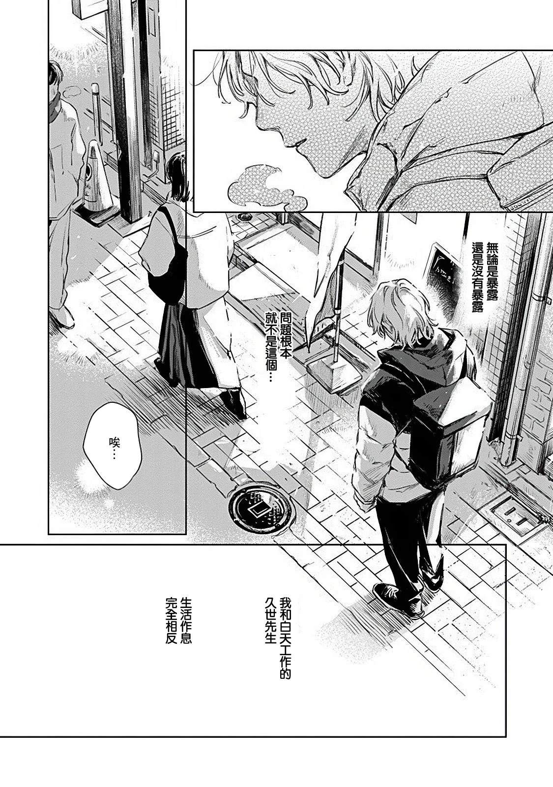 一个人的房子两居室漫画,第4话5图