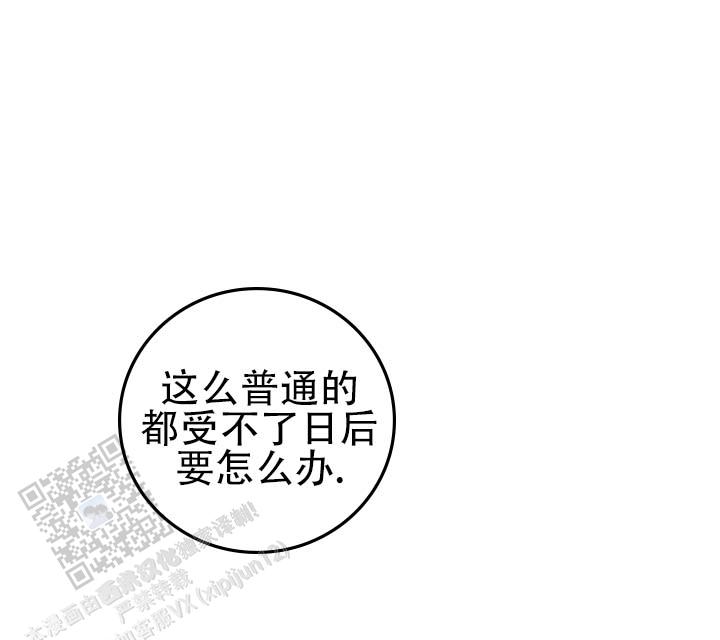 黎黑漫画,第4话4图