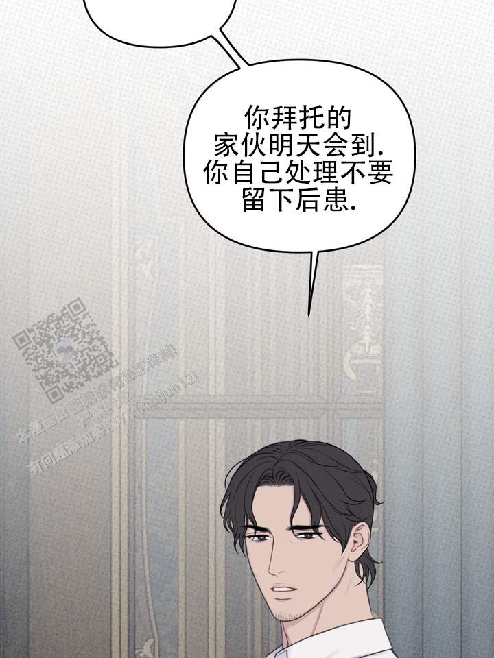 黎黑漫画,第6话5图