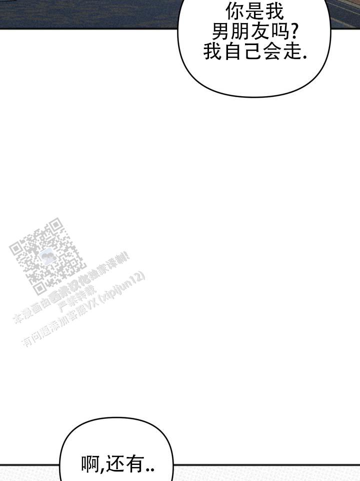 黎黑漫画,第6话4图