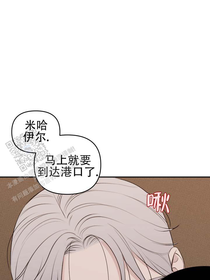 黎黑漫画,第5话5图