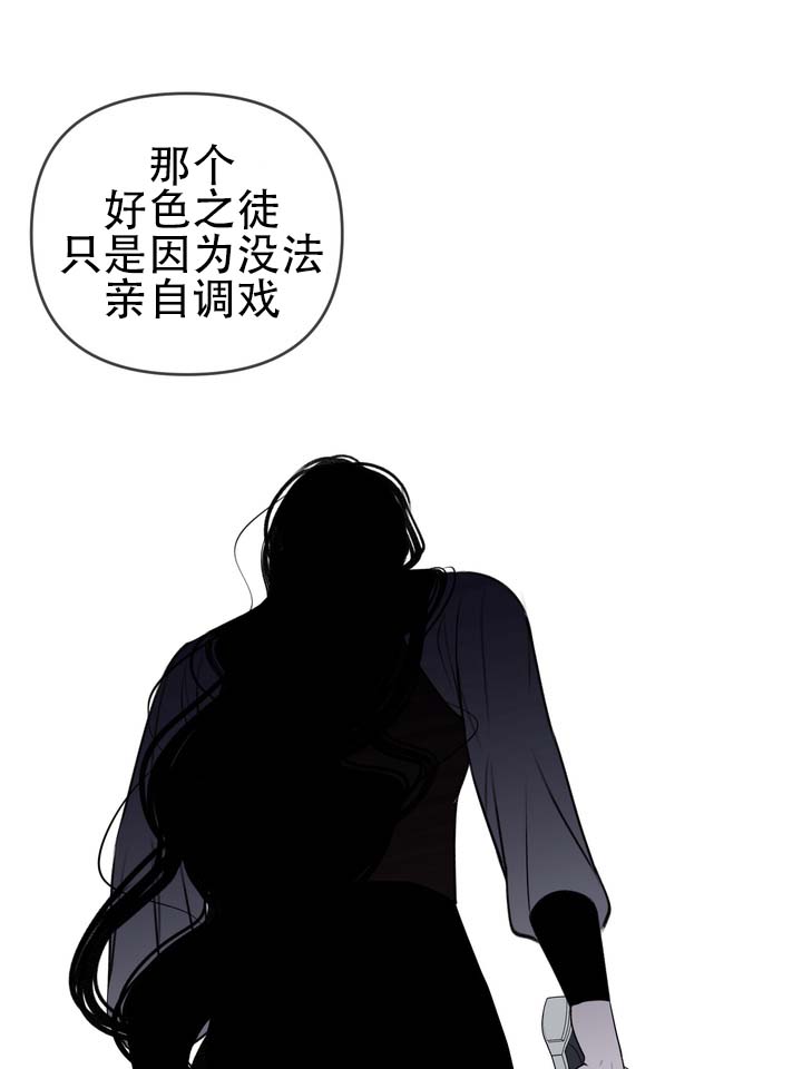 黎黑漫画,第2话3图