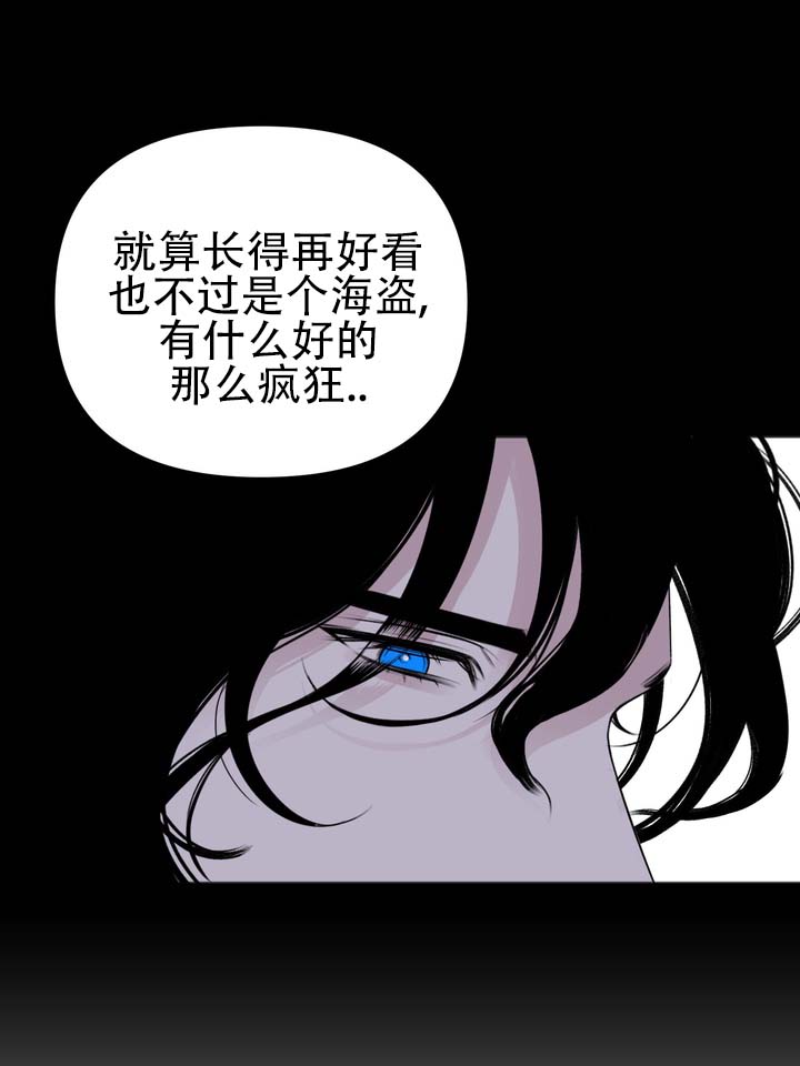 黎黑漫画,第2话5图