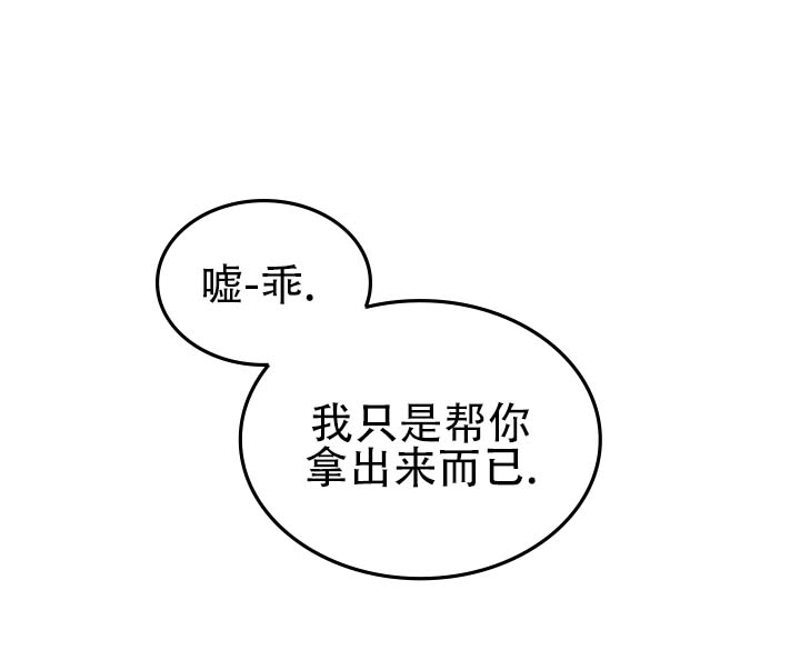 黎黑漫画,第3话5图