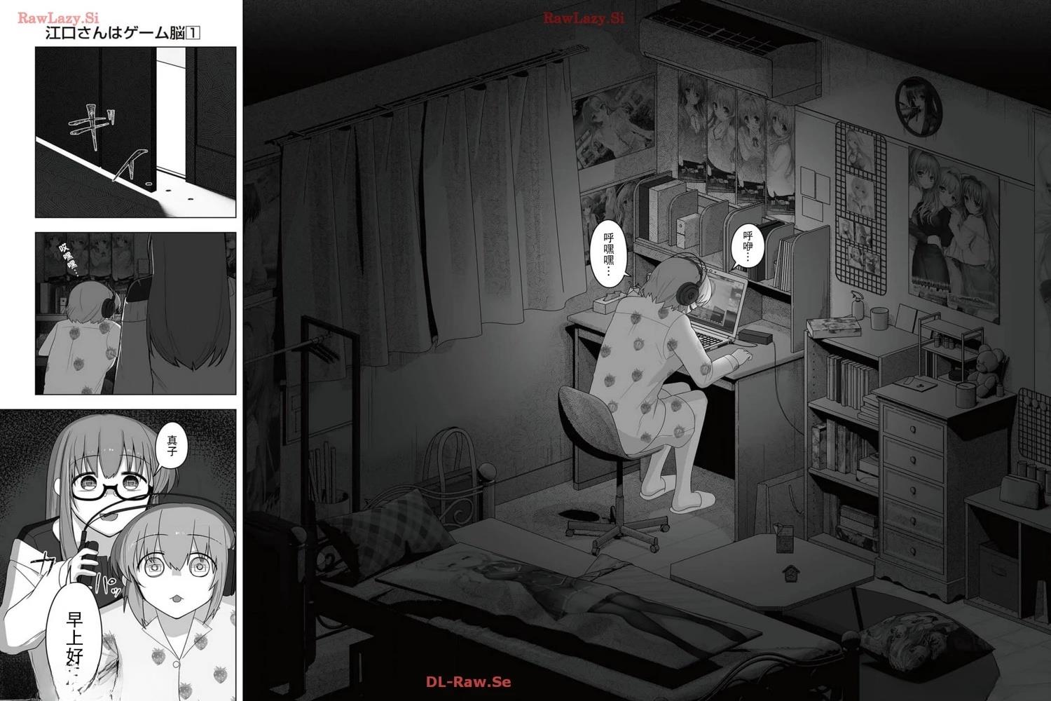 江口同学游戏片段漫画,第2话2图