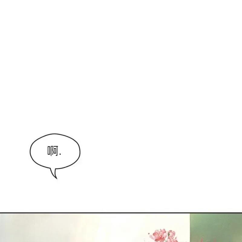 枯萎之花上的眼泪漫画免费下拉式完整零点漫画漫画,第16话2图