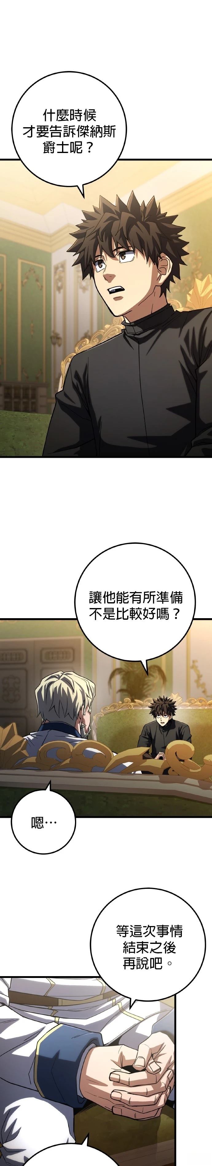 雷霆之锤下载漫画,第57话1图