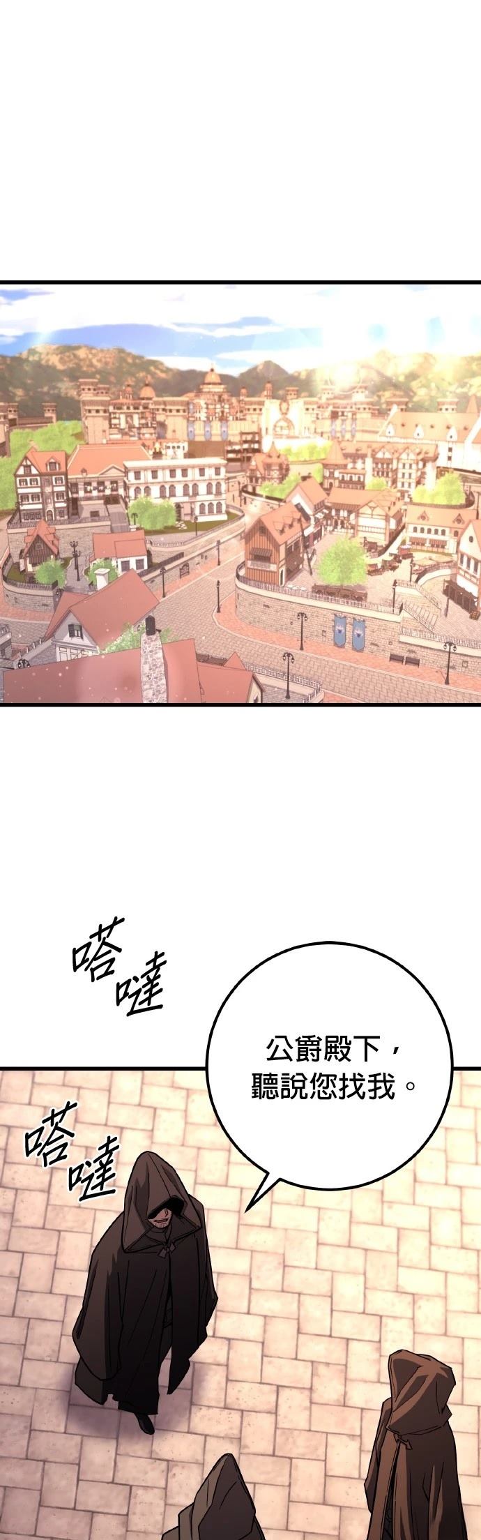 雷霆之锤在哪里视频漫画,第75话1图