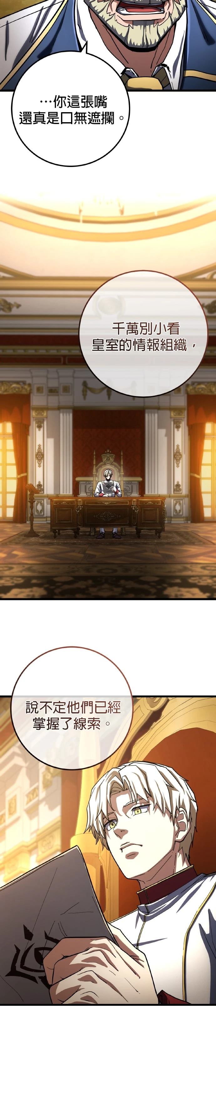 雷霆之锤下载漫画,第57话4图