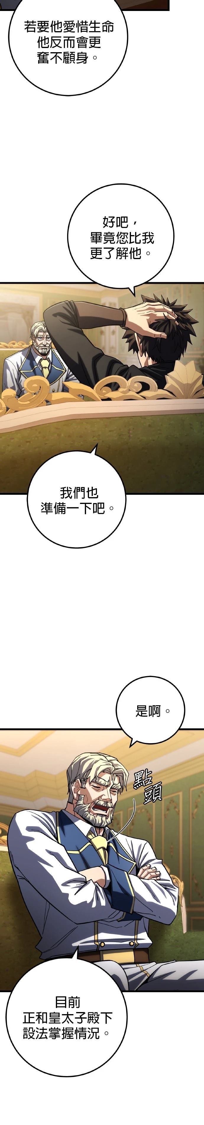 雷霆之锤下载漫画,第57话2图