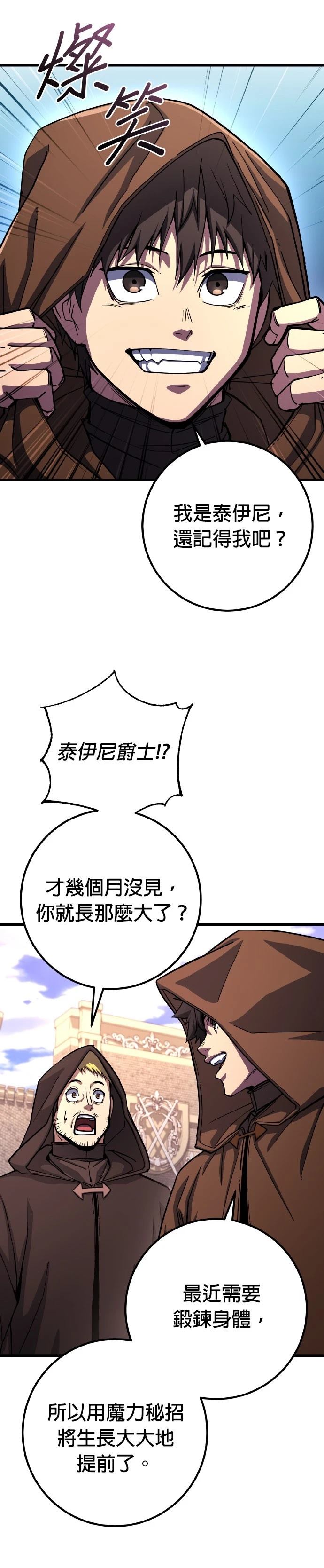 雷霆之锤在哪里视频漫画,第75话4图