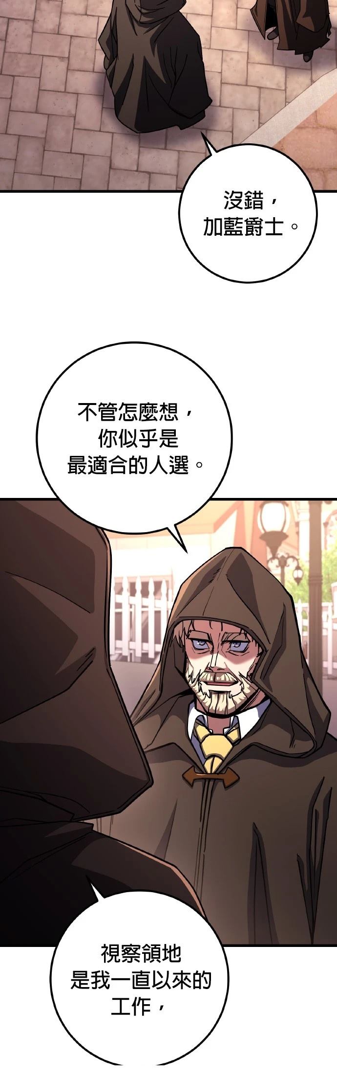 雷霆之锤在哪里视频漫画,第75话2图