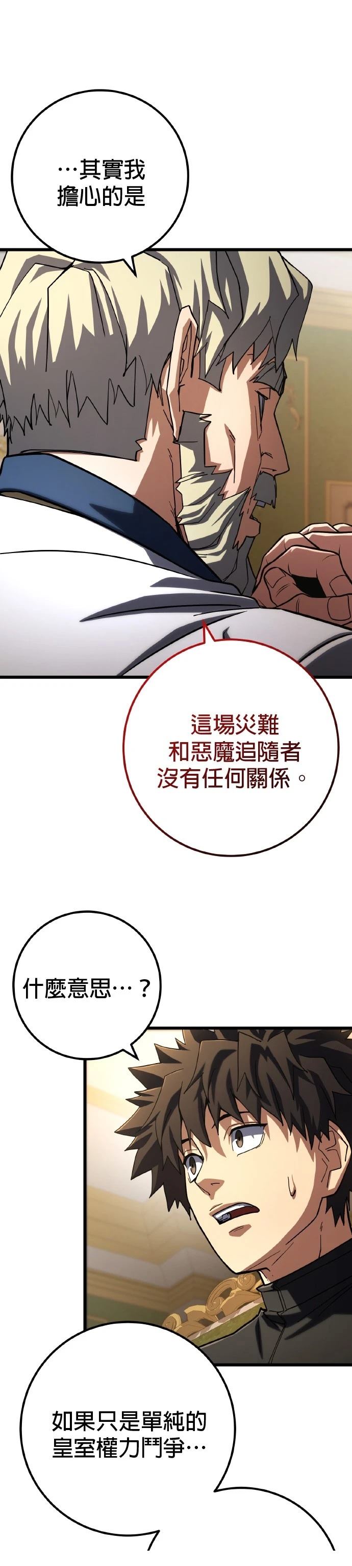 雷霆之锤下载漫画,第57话5图